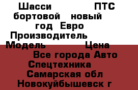 Шасси Foton 1039(ПТС бортовой), новый 2013 год, Евро 4 › Производитель ­ Foton › Модель ­ 1 039 › Цена ­ 845 000 - Все города Авто » Спецтехника   . Самарская обл.,Новокуйбышевск г.